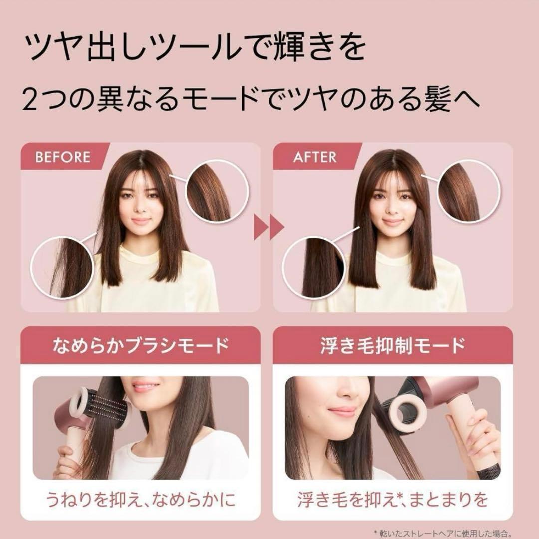 【新品未開封・未使用品】ダイソンスカルプケアHD16 KP AMさくらチェリー