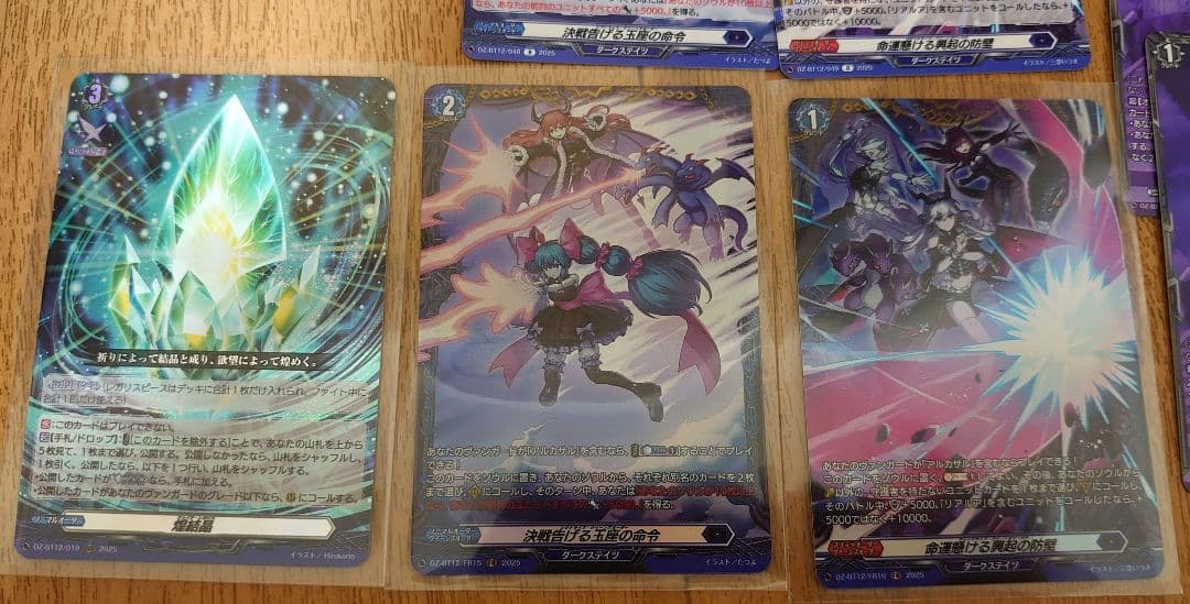 ヴァンガード冥淵葬空 アルカサル ヴァンガード冥淵葬空 アルカサル