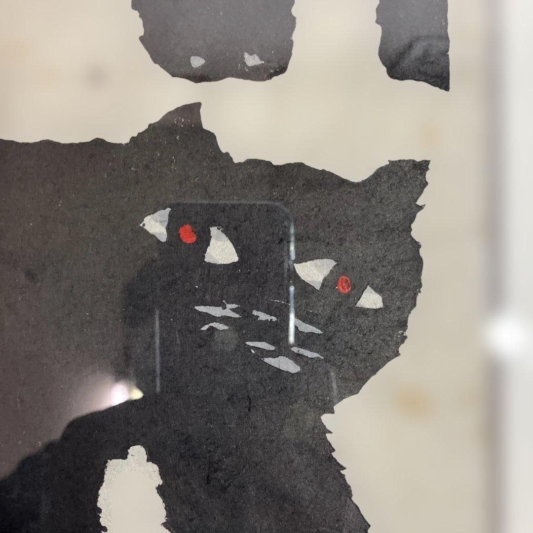 ざ*ん様 木版画 秋山巌 「黒の兄弟」オークション形式で出品です