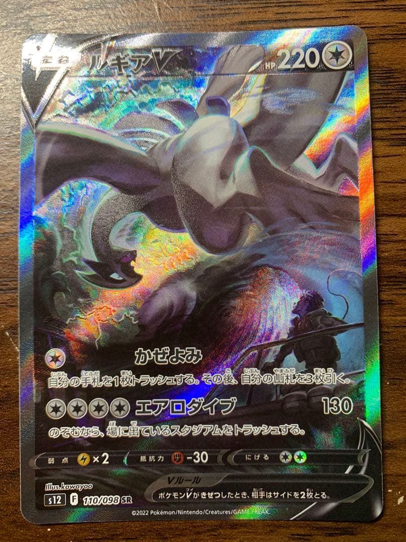 デュエルマスターズ限定カードプロテクト デュ 偽りの王ヴィルヘルム