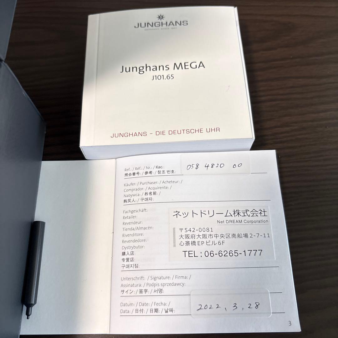 ユンハンス junghans max bill mega 腕時計　メンズ