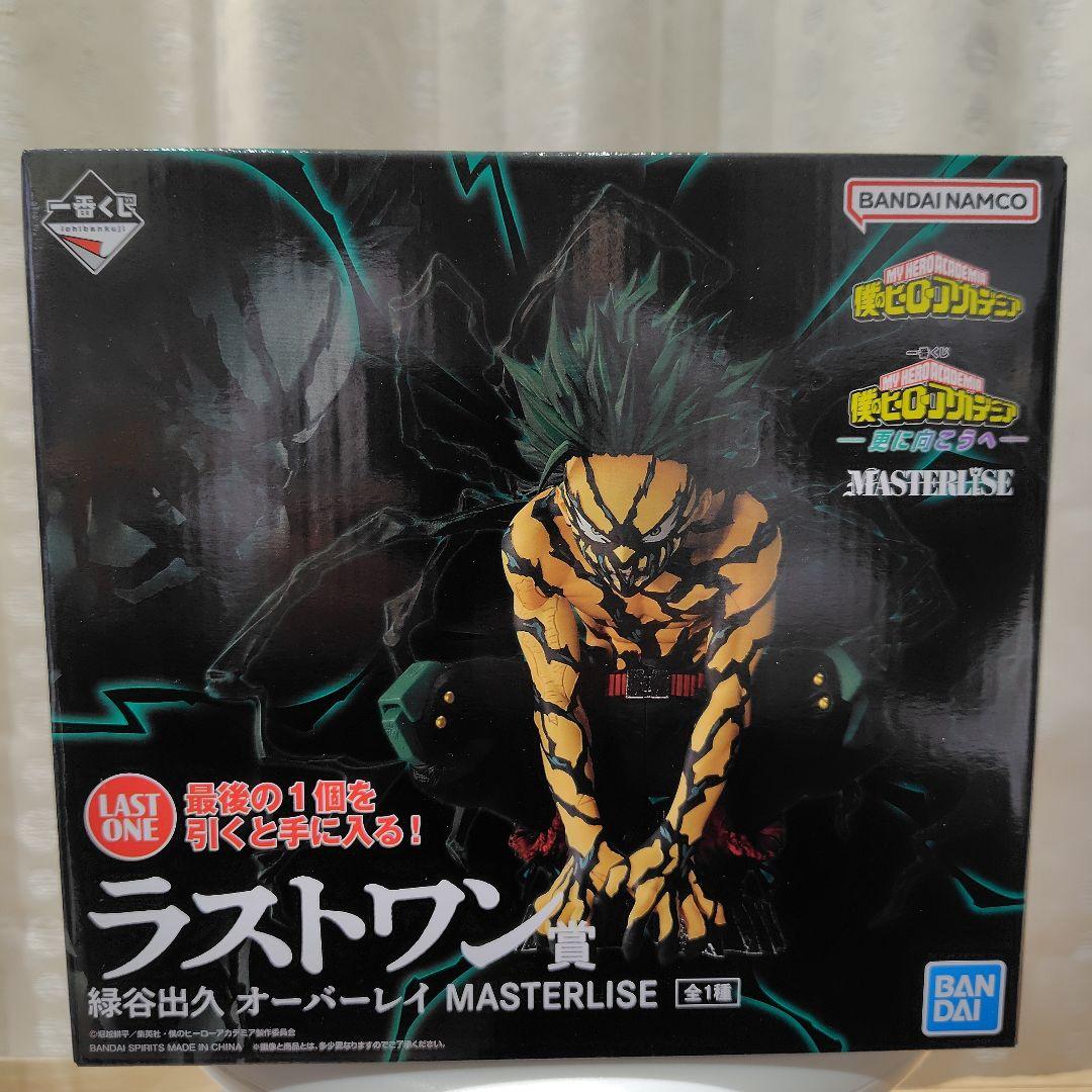 一番くじ 僕のヒーローアカデミア 更に向こうへ ラストワン賞 デク