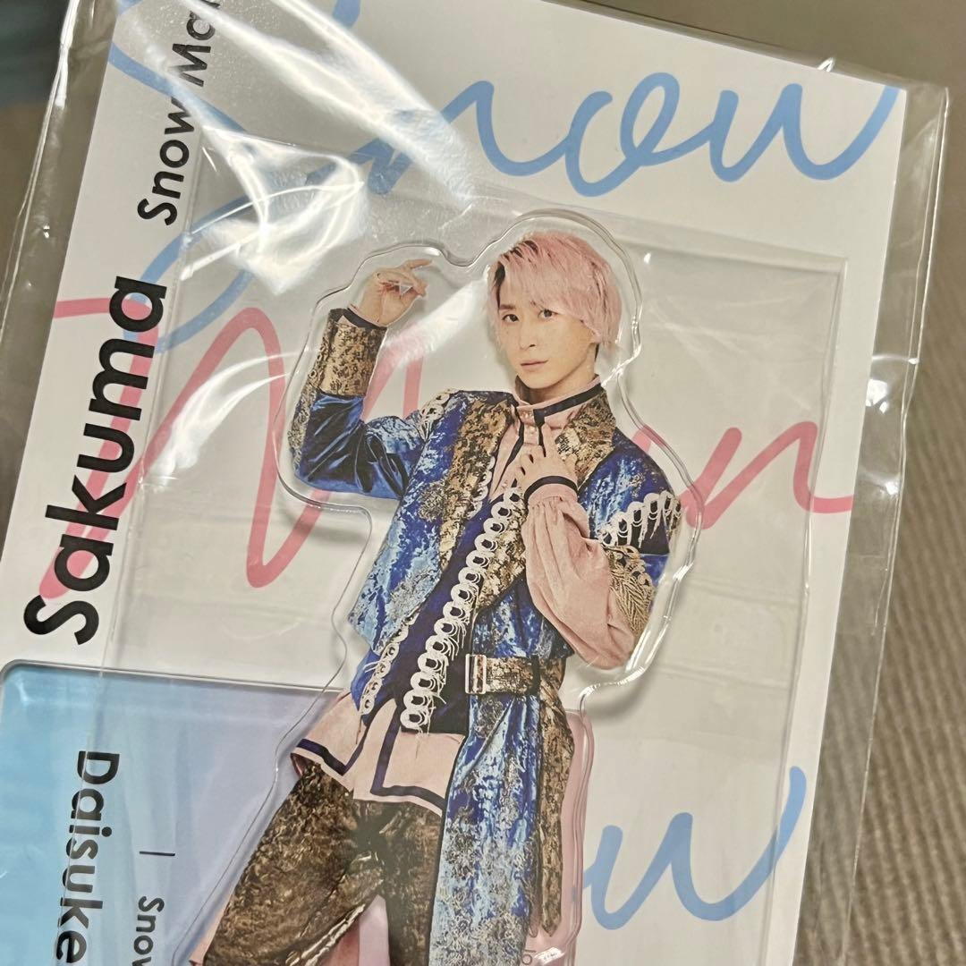 おまけ付き】佐久間大介 アクリルスタンド アクスタ Fest 2022 - メルカリ