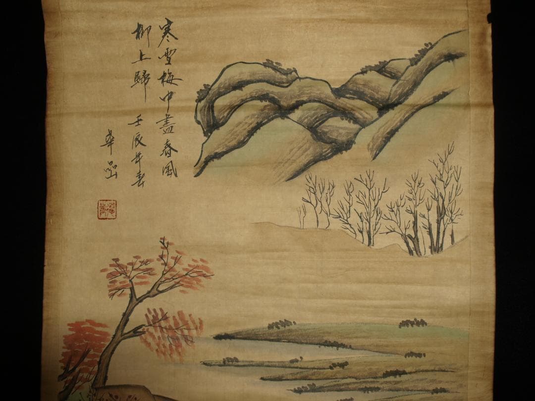 民間仕入れ品 中国清時代の人物図 肉筆絵 激安骨董品 BD151A7-1