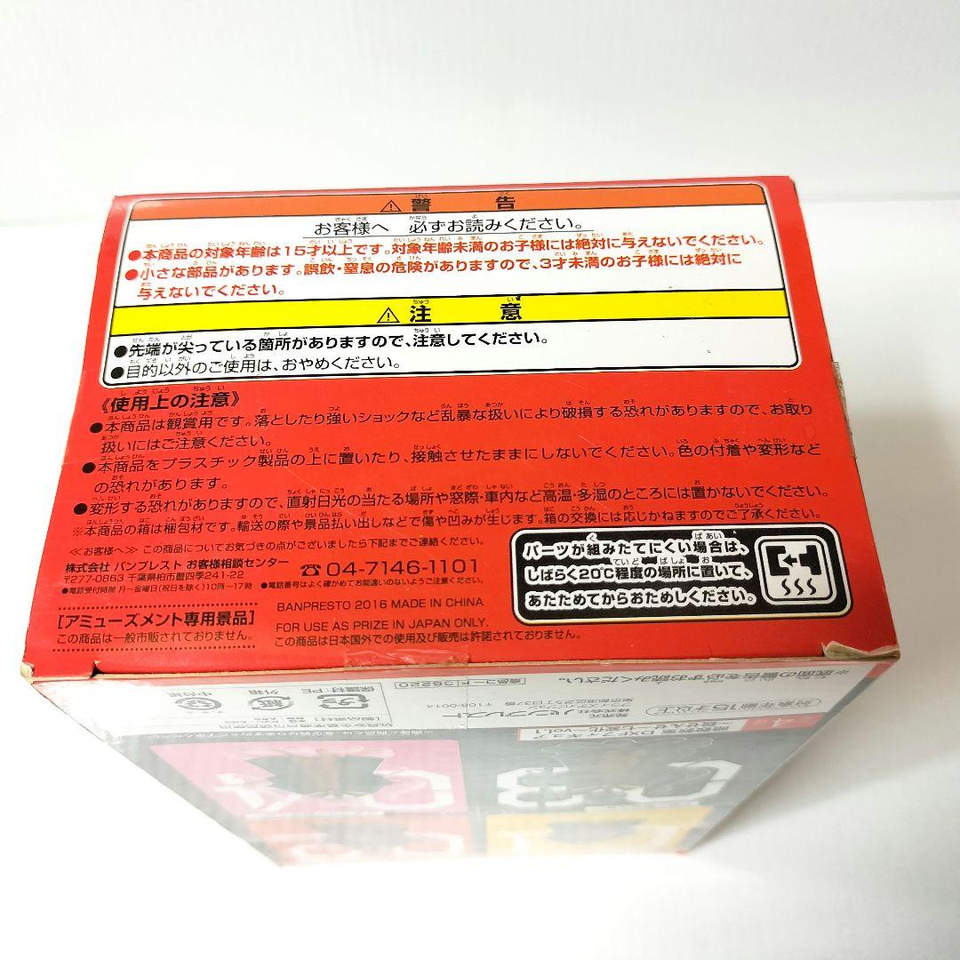 暗殺教室 DXFフィギュア 殺せんせー七変化 Vol.1 怒り殺せんせー