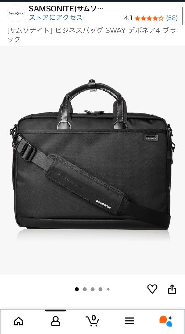 Samsonite(サムソナイト)　 デボネア4　3WAYブリーフケース