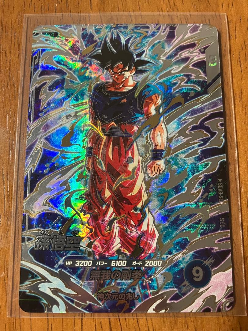 ドラゴンボールスーパーダイバーズ SEC SDV8-SEC 孫悟空 - メルカリ