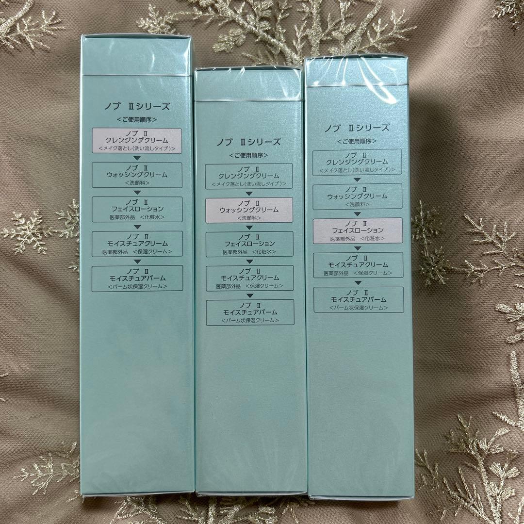 NOV IIシリーズ クレンジング・洗顔・化粧水セット