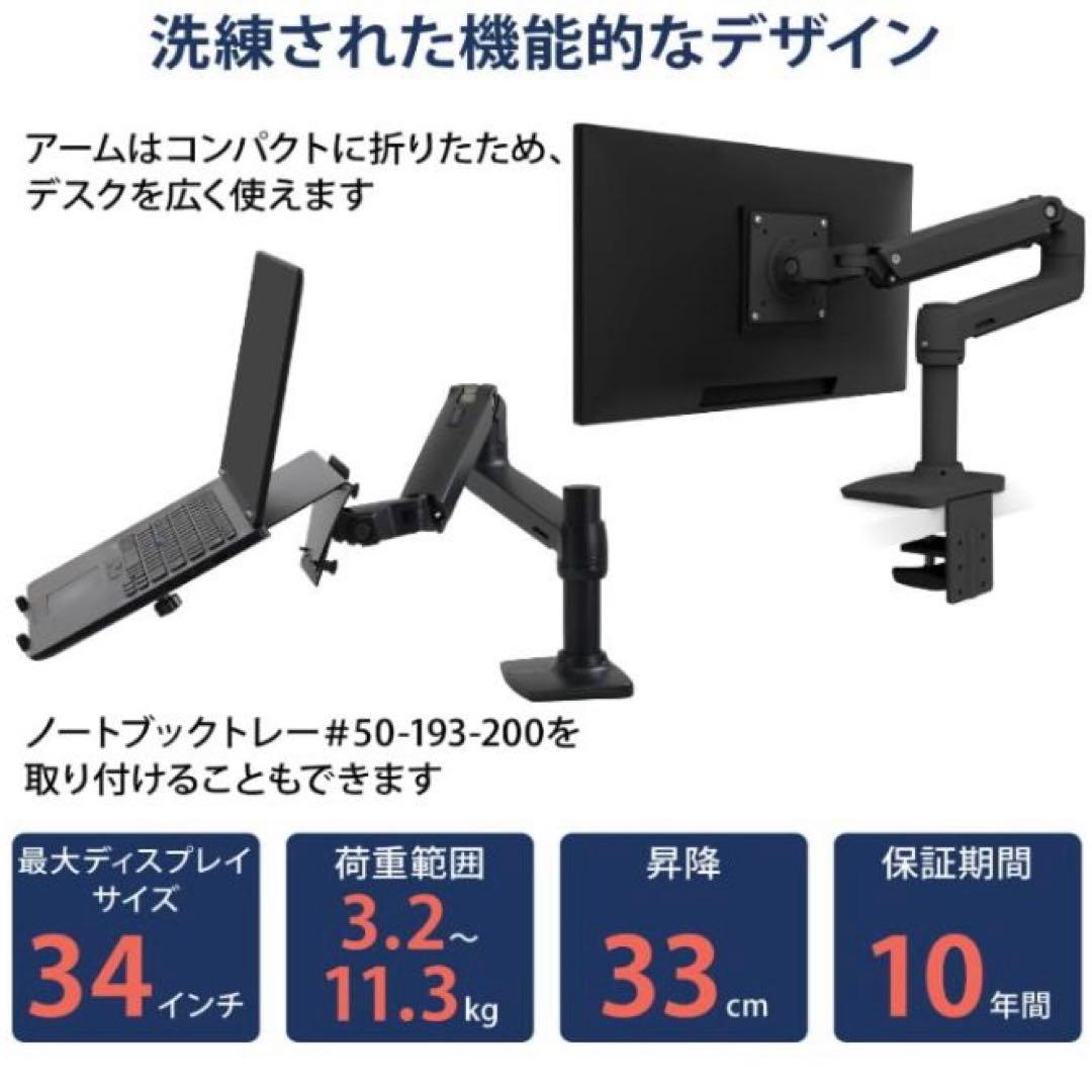 【補強板つき】ERGOTRONエルゴトロンLXデスクモニター アーム ブラック Amazon.co.jp: ERGOTRON エルゴトロン LX モニターアーム デスク