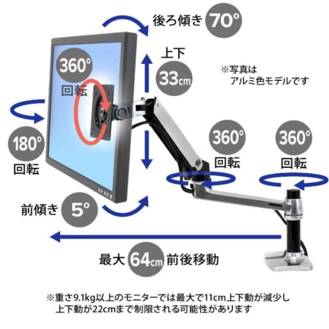 補強板つき】ERGOTRONエルゴトロンLXデスクモニター アーム ブラック