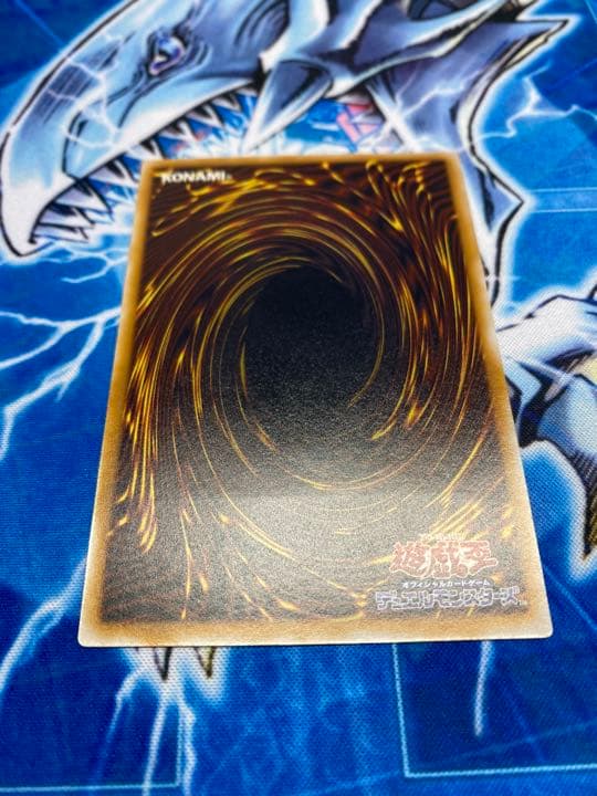 【青艶超極美品】ブルーアイズホワイトドラゴン レリーフ