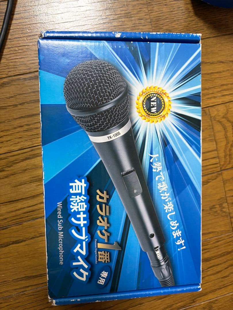 カラオケ1番 家庭用 パーソナルカラオケマイク サブマイク付き