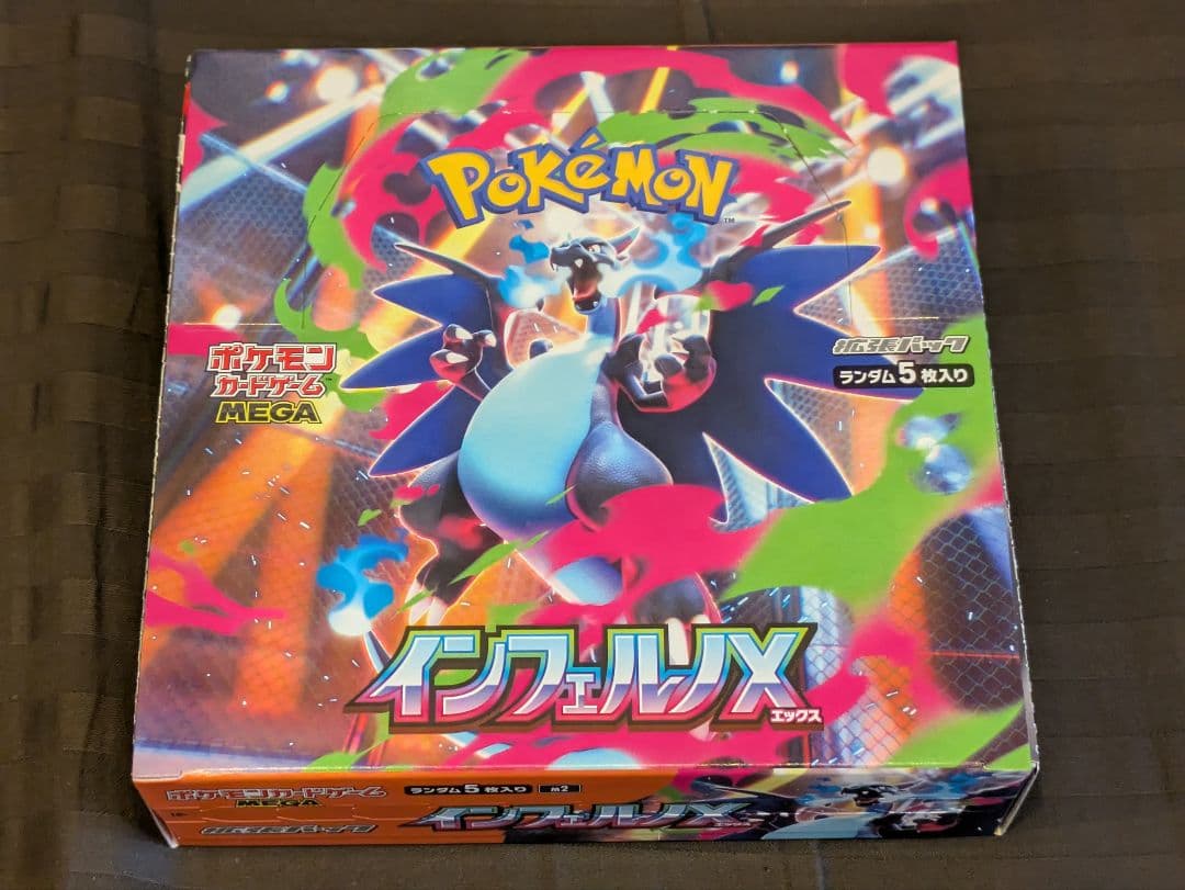 インフェルノX 1box 未開封 シュリンクなし