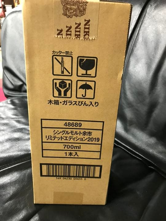 緊急値下げ！！余市 リミテッドエディション2019