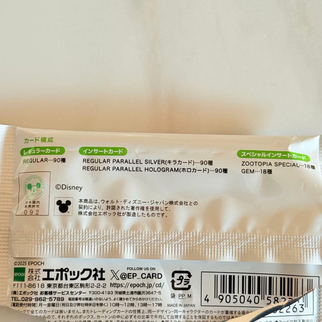 ズートピア コレクションカード ニック シリアルカード - メルカリ