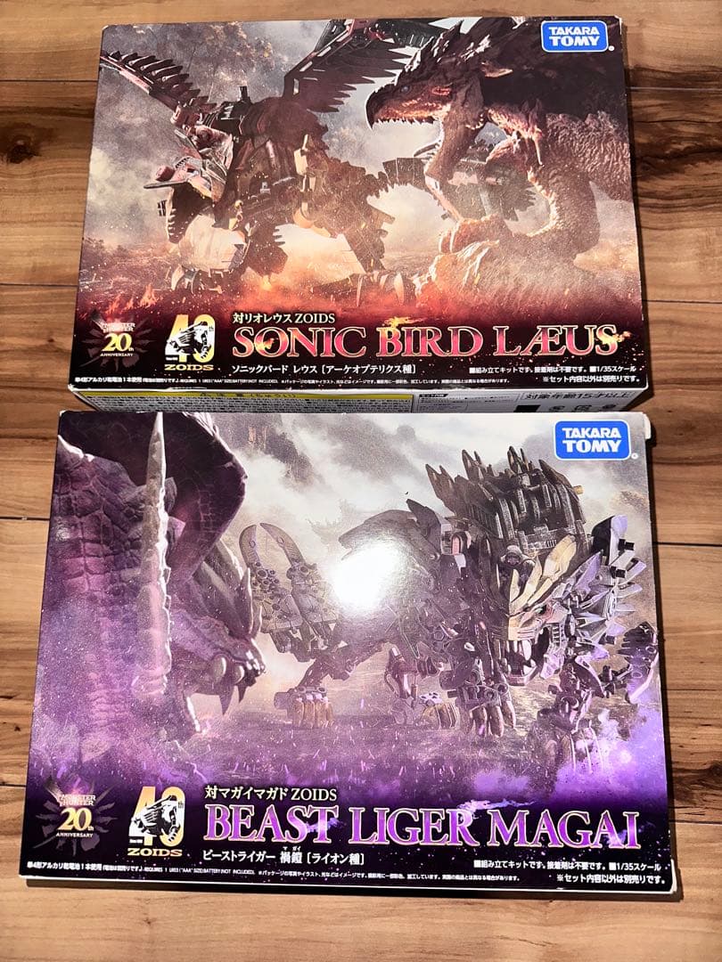 ゾイド ソニックバードレウス ビーストライガーマガイ