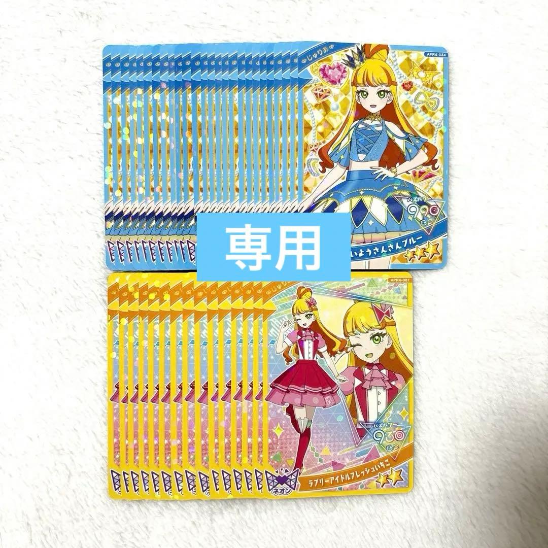 ときめき宣伝部/ひみつのアイプリ ひみつのふふふCD/特典カード 菅田愛