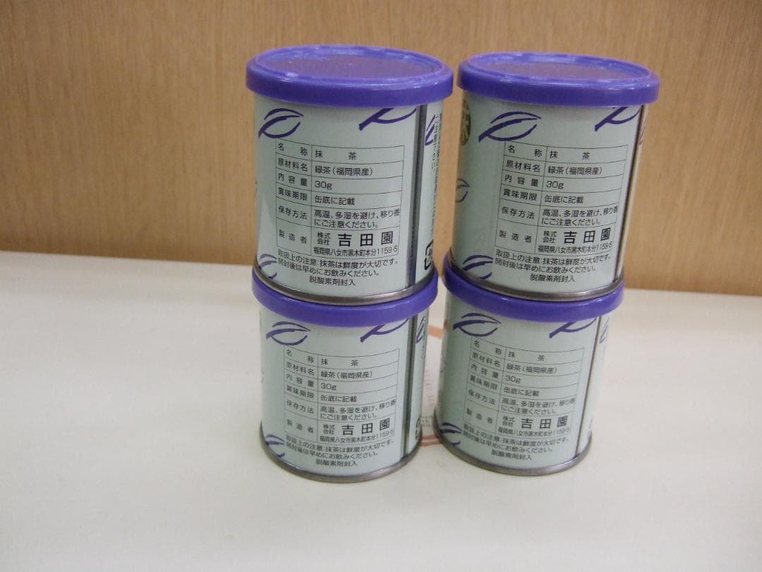 八女抹茶 瑞雲30g缶×2個, 初花30g缶×2 新品未