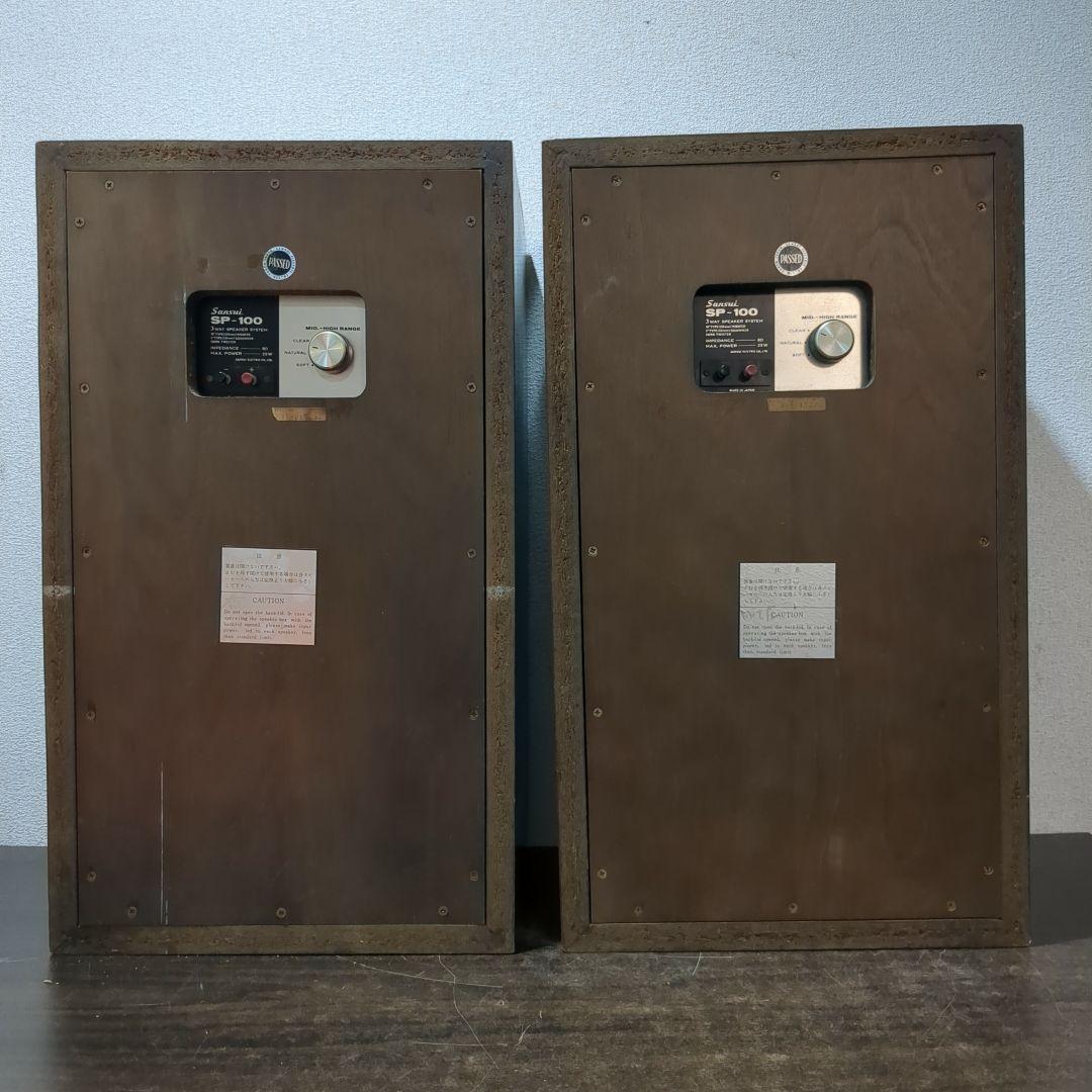 Sansui SP-100 スピーカー 木製 ペア2台セット M2037
