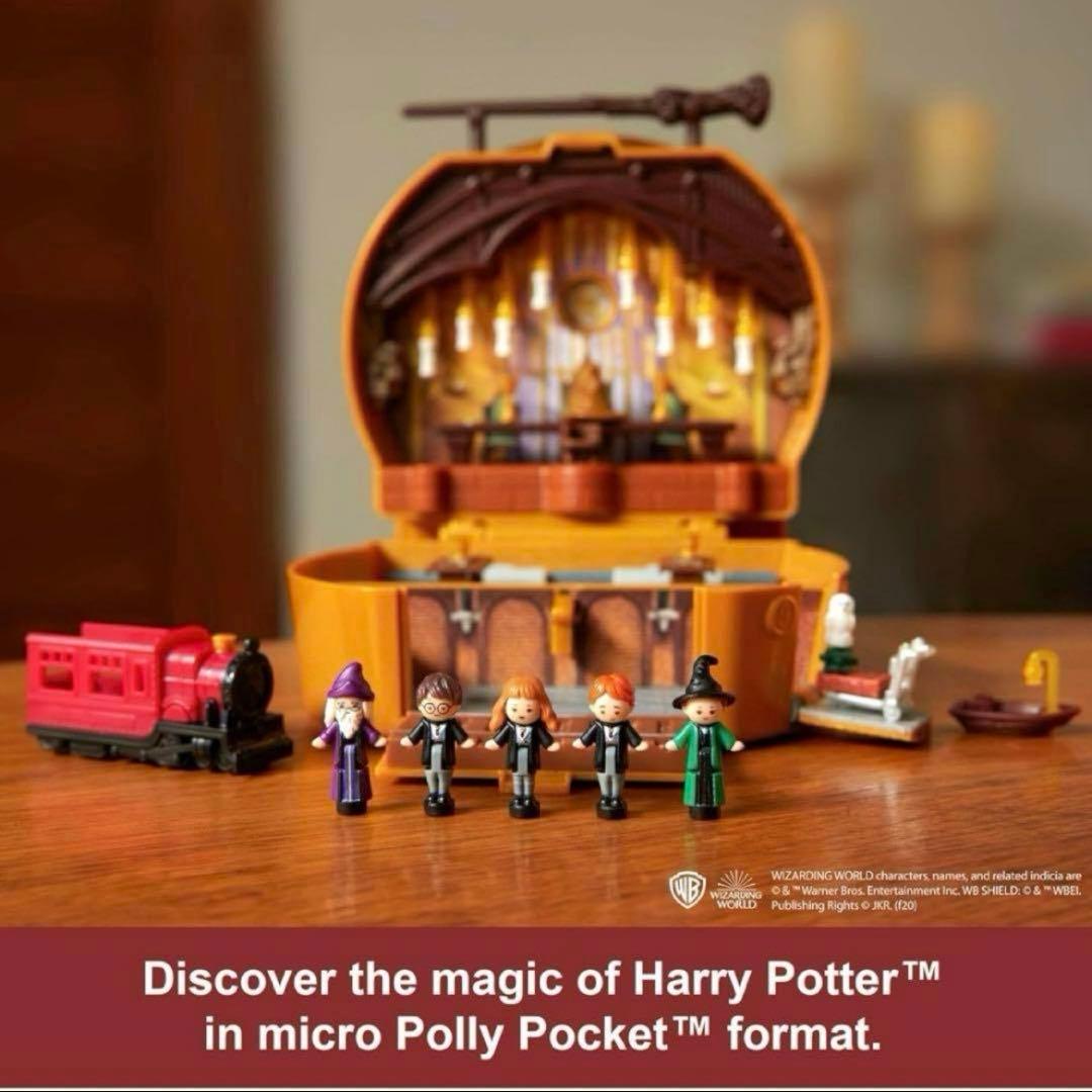日本未発売❗️ ポーリーポケット ハリーポッター