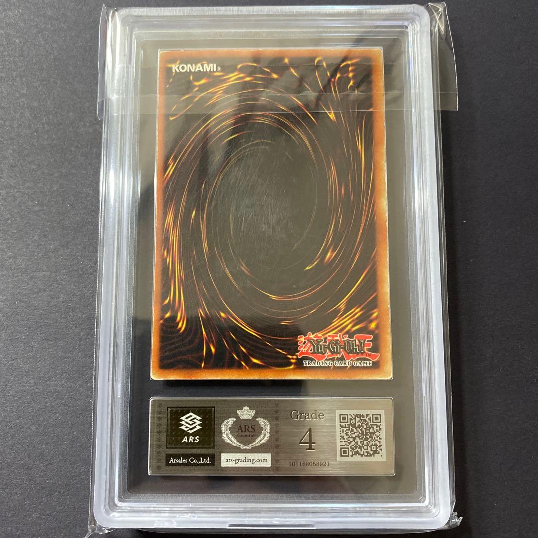 遊戯王 青眼の白龍 北米版 max faded ARS4 鑑定書付き