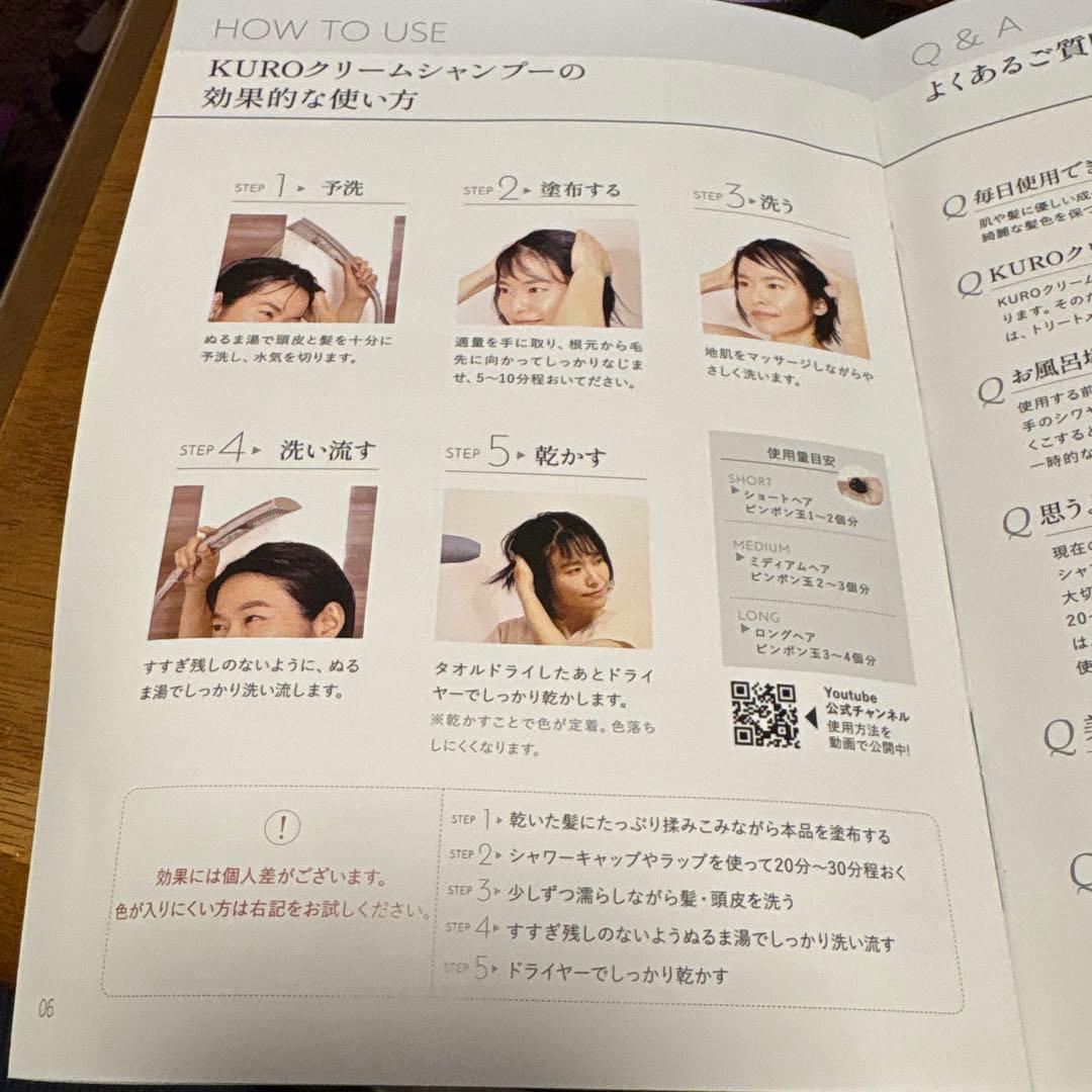 VALANROSE KURO Shampoo ダークブラウン 400g✖️３本