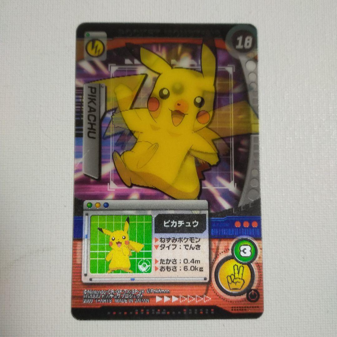ポケモンレンチキュラー3Dカード 「No.18 ピカチュウ」