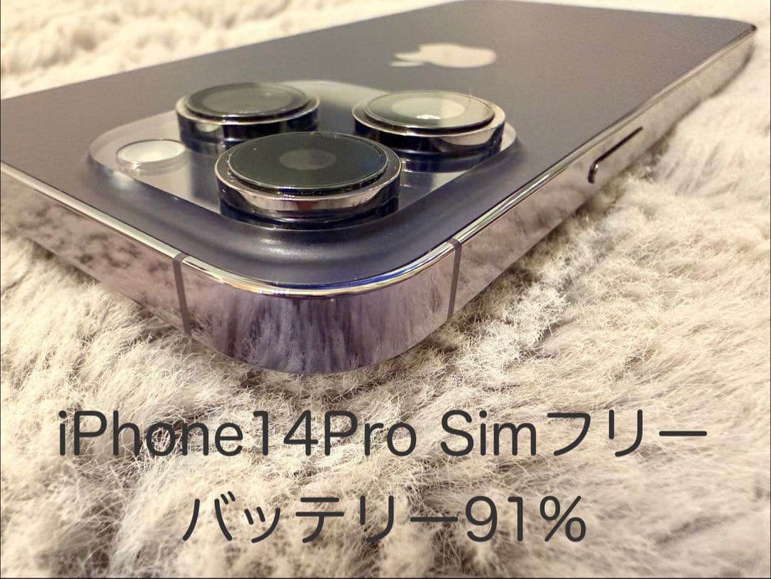 iPhone 14 Pro SIMフリー バッテリー91% iPhone14 Pro 128GBゴールド SIMフリー バッテリー91％ 【公式通販】