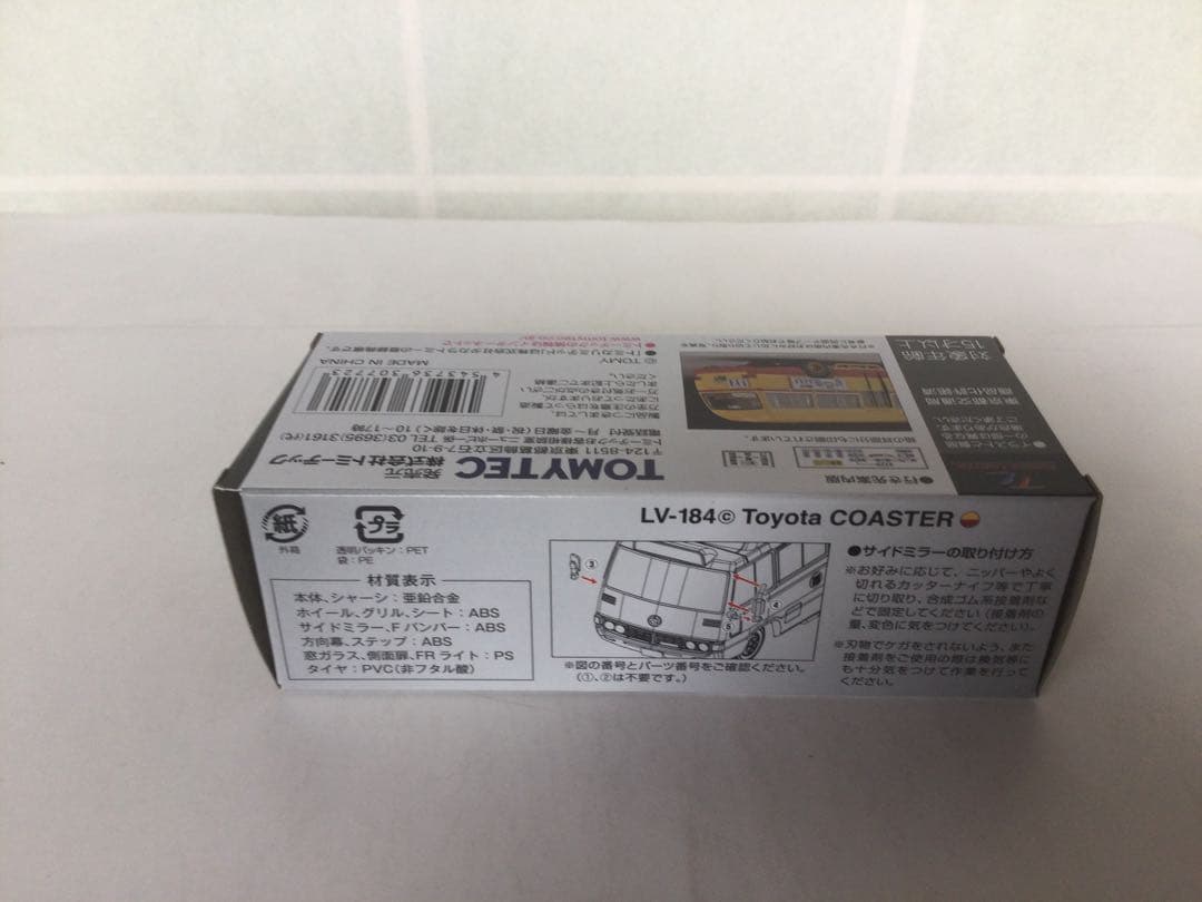 トミカリミテッドヴィンテージ LV-184c トヨタ コースター