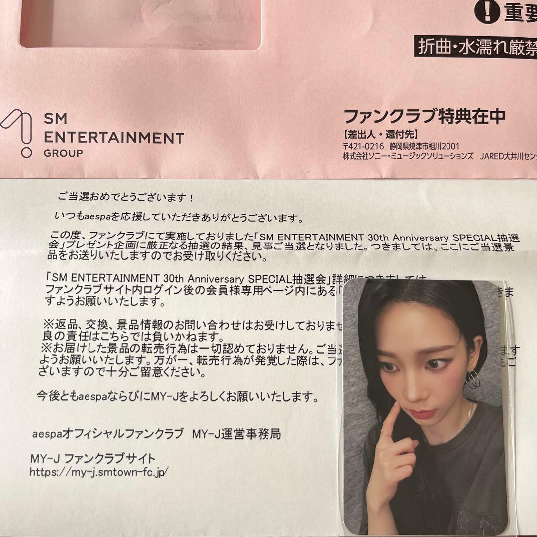 aespa SM 30周年 抽選会 カリナ トレカ - メルカリ
