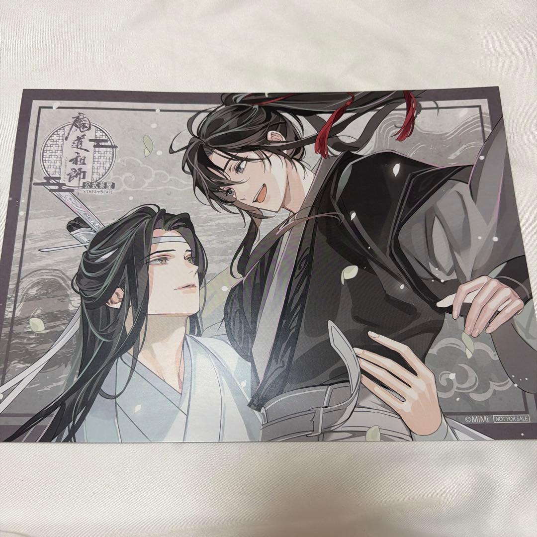 魔道祖師 公式茶屋 ランチョンマット 忘羨 藍忘機 魏無羨 - メルカリ