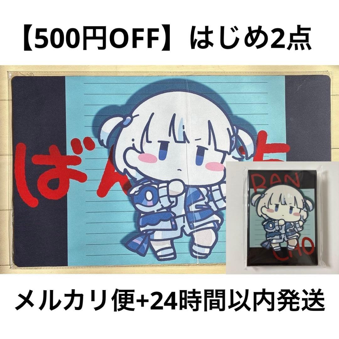 轟 はじめ】番長 スリーブ プレイマット ホロライブ 構築 済み デッキ