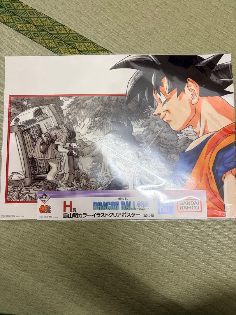 一番くじ ドラゴンボール 40th 其之一 H賞 カラーイラストクリア