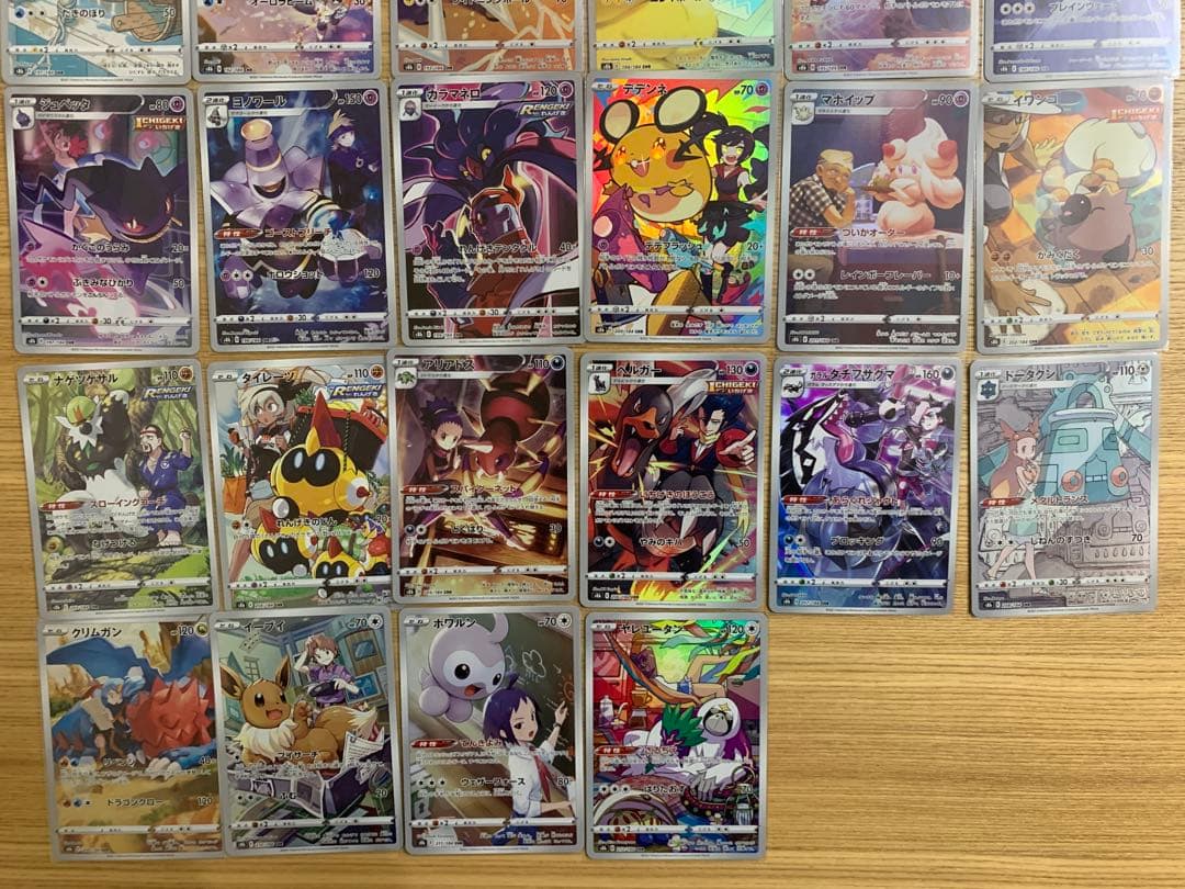 VMaxクライマックス　CHR フルコンプ