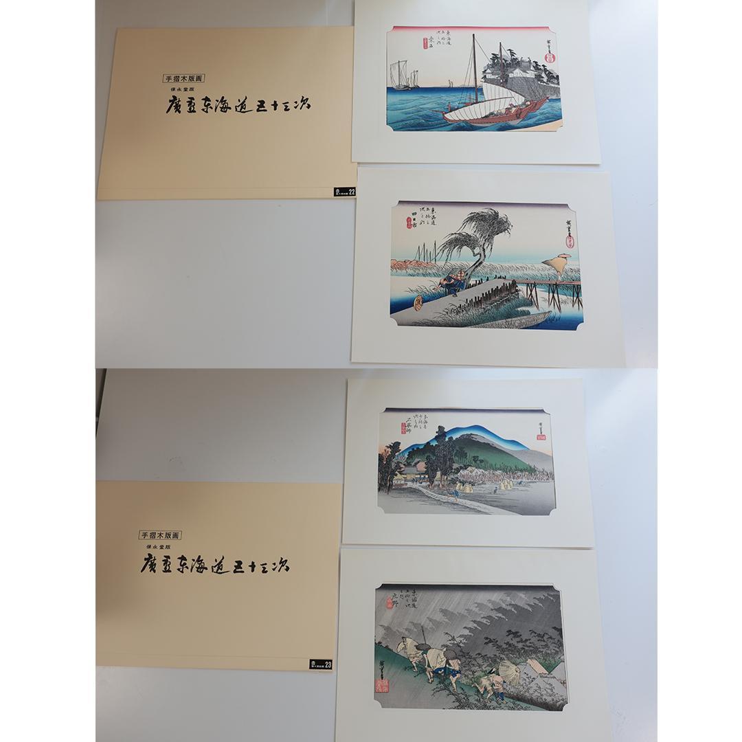 歌川廣重■浮世絵■東海道五十三次 木箱入り 額付 55点1組 保永堂 SU31