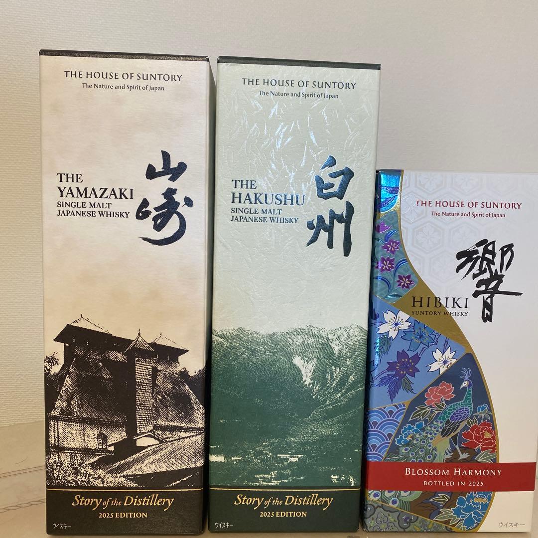 サントリー　山崎　白州　響　2025年　リミテッドエディション サントリー 山崎 白州 響 2025 セット ウイスキー サントリーが「響