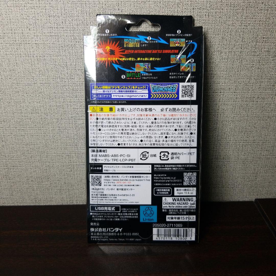 【新品】デジタルモンスターcolor オリジナルスモーク デジモンカラー