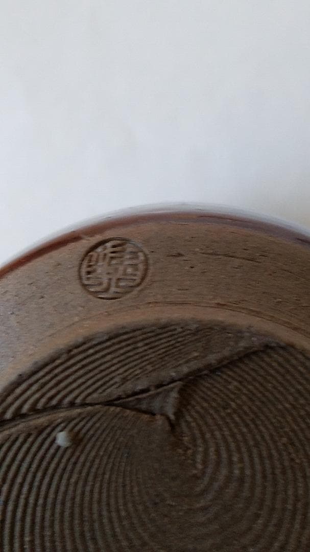 松本鉄山 松本鐵山 大名物 乗坊写 茶入 仕覆 角倉金襴 共