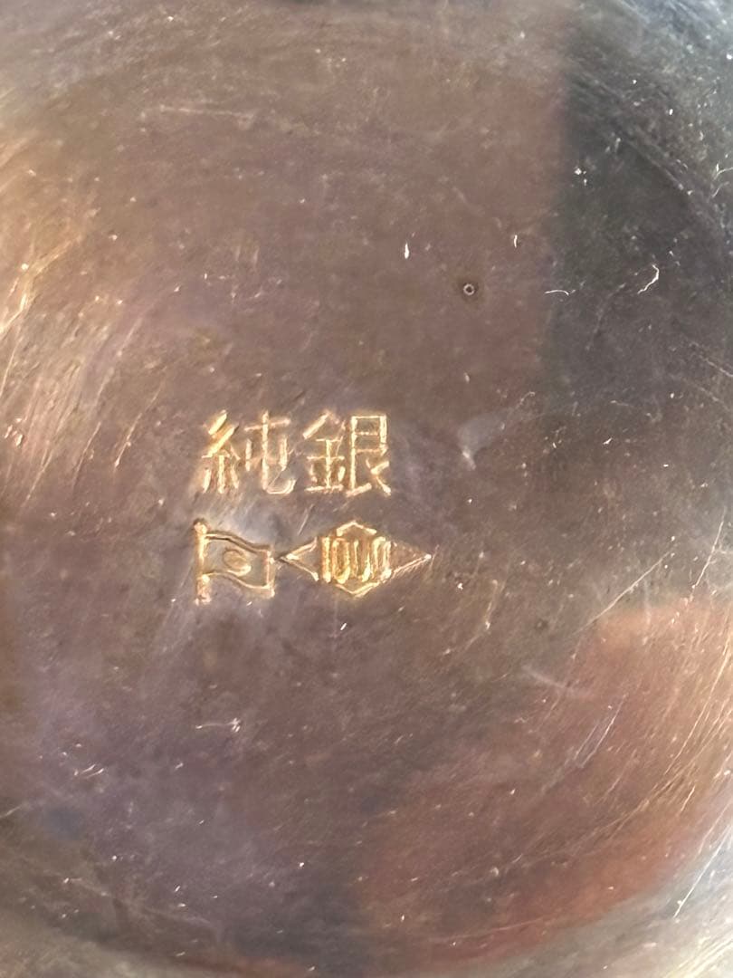 純銀製　銀盃　銀1000造幣局ホールマークあり