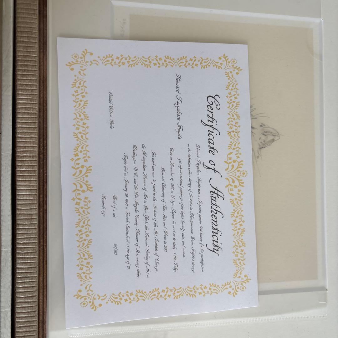 藤田嗣治 ジークレー