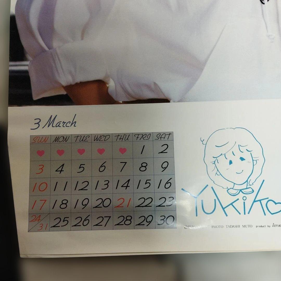 1985年　岡田有希子カレンダー