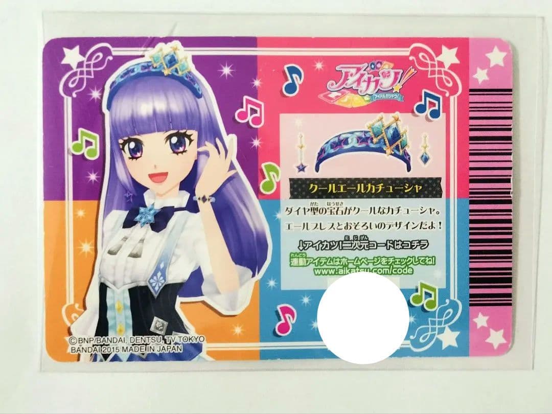 アイカツカード エールカチューシャ 4枚セット アイカツカード エール