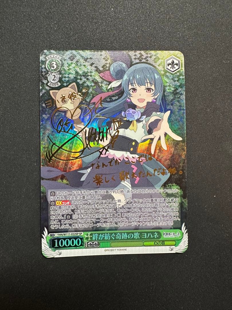 幻獣のヨハネ　デッキ　サイン3枚