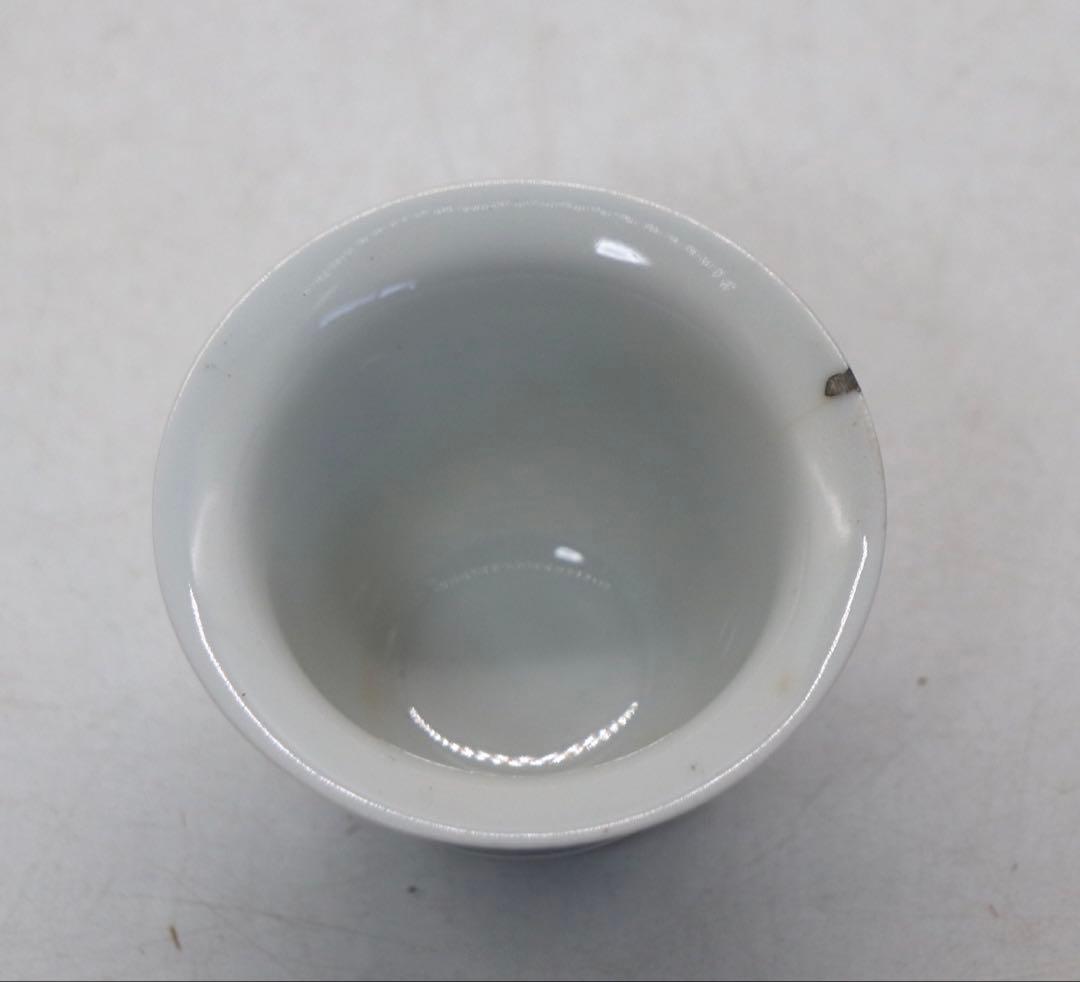 中国　大明成化年製　染付蓮弁紋小杯　木箱入　送料込み250210