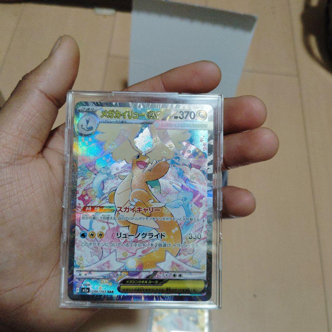 メガカイリューEX ポケモンカード 370HP