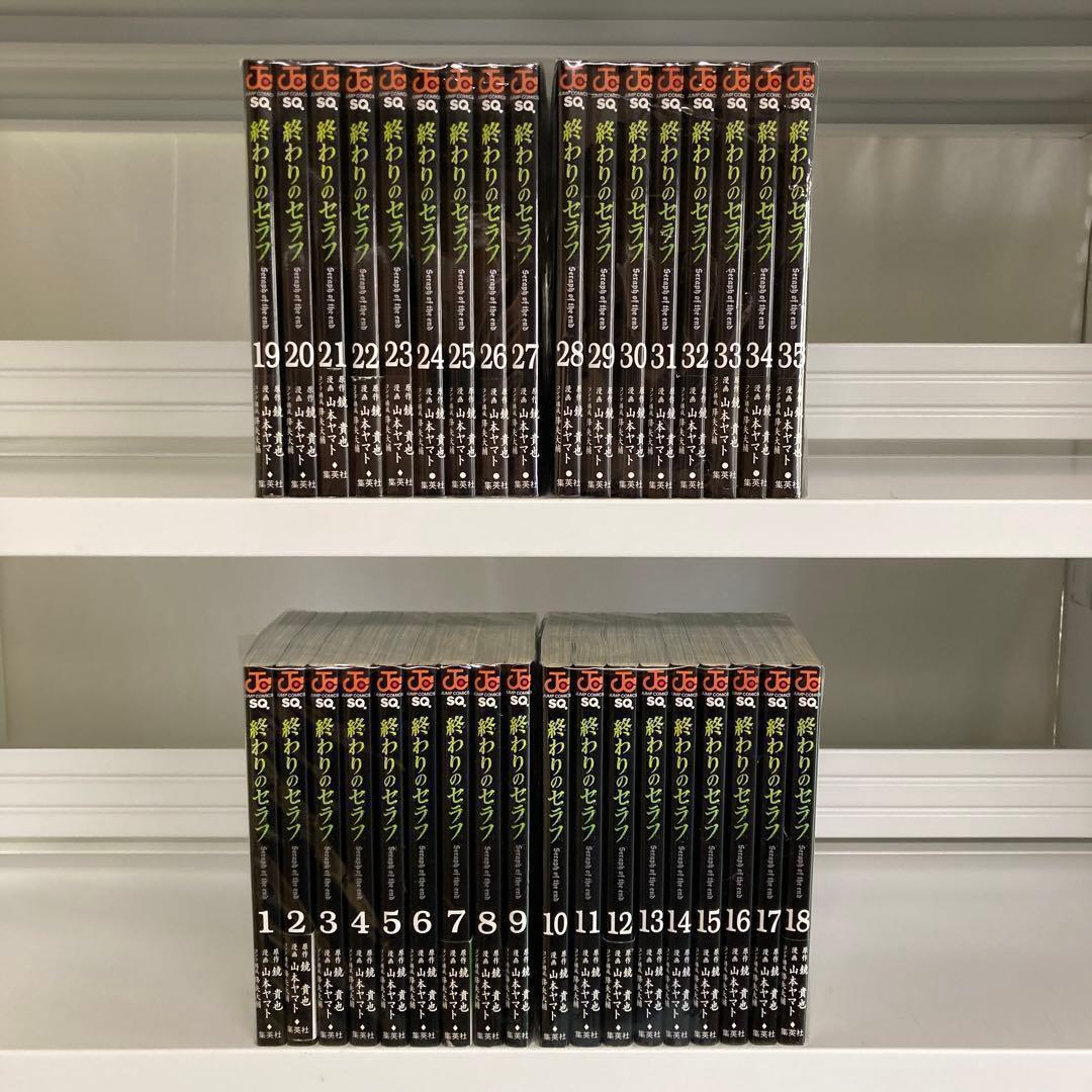 終わりのセラフ 1～35巻 全巻 1.5-4 - メルカリ
