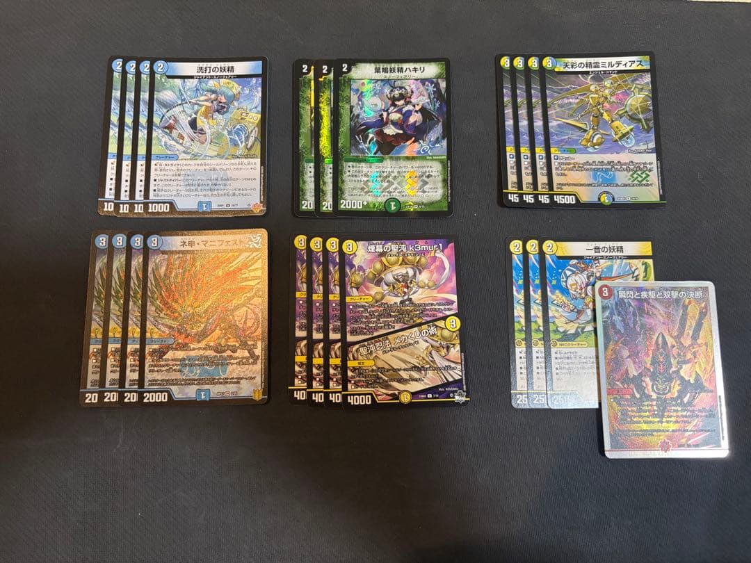 デュエマ　4cダーバンデ　トリーヴァダーバンデ　デッキパーツ 4cダーバンデ トリーヴァドラッヘ デッキパーツ 28枚 ドラッヘダーバン