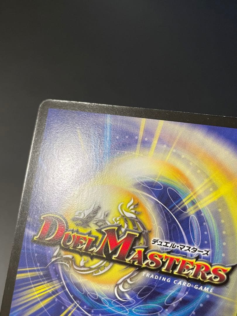 暗黒王デス・フェニックス 初期 美品 良品 超美品】デュエルマスターズ