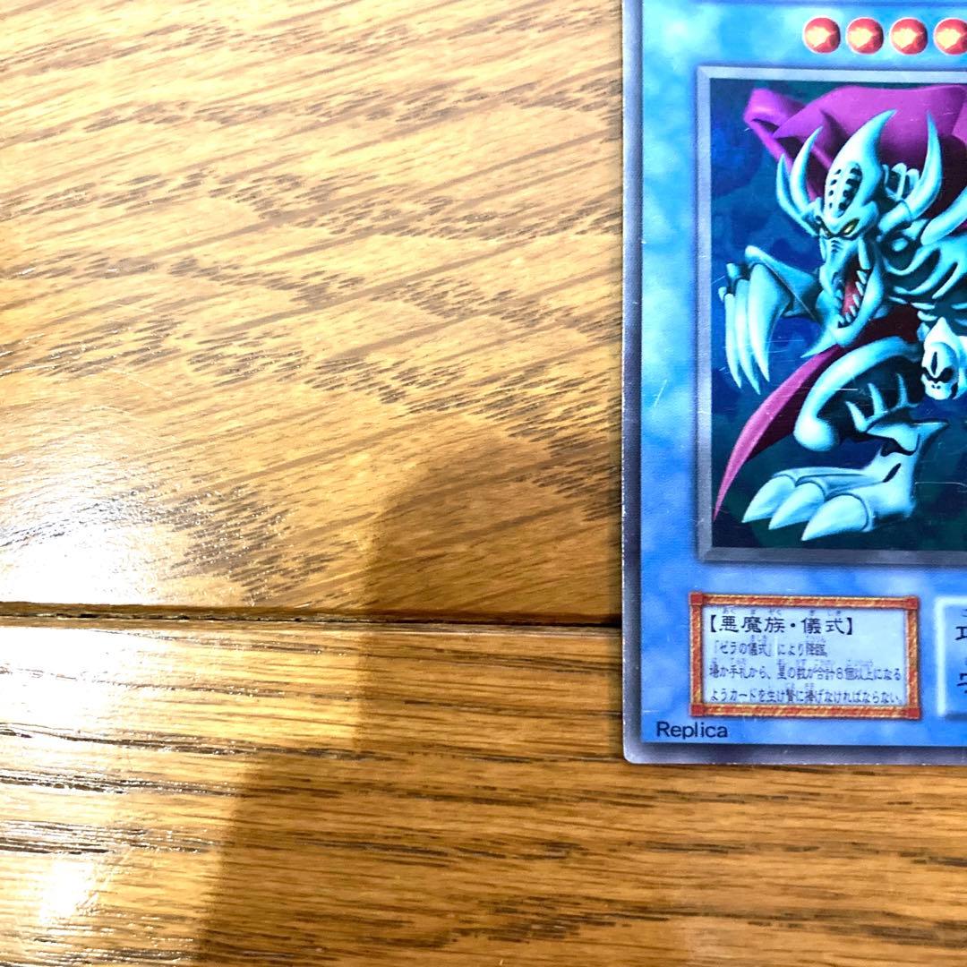 遊戯王 ゼラ トレカ スーパーレア デュエルモンスターズ 当時物 初期 闇