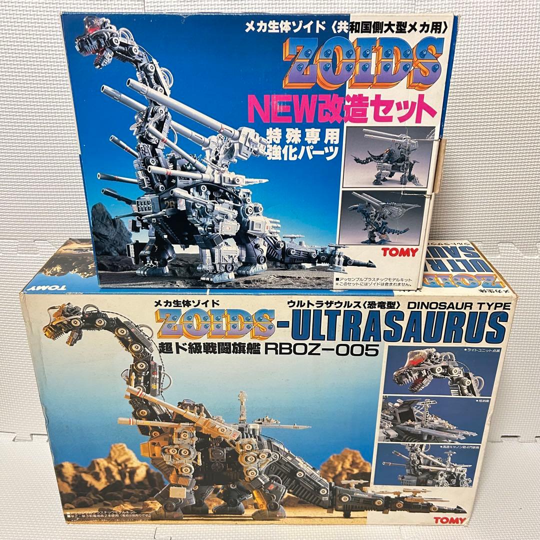 完品 旧ゾイド グレートザウルス ウルトラザウルス NEW改造セットフル装備